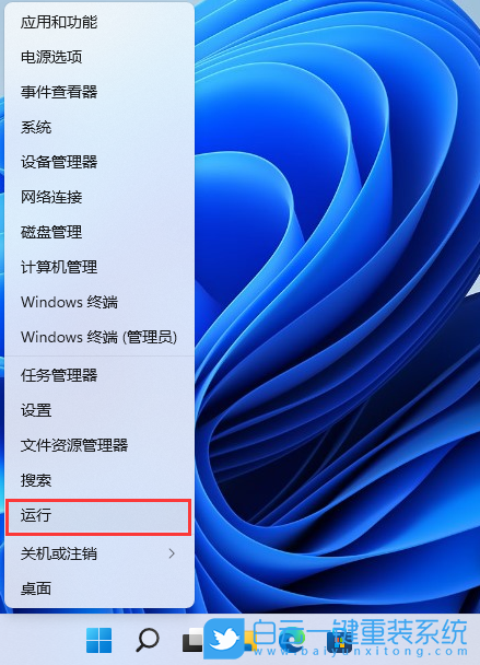 吾空迦紗,吾空筆記本,重裝系統(tǒng),Win11步驟