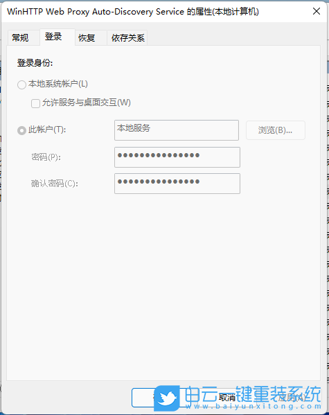 聯想拯救者,Y9000P,筆記本重裝系統,Win11步驟