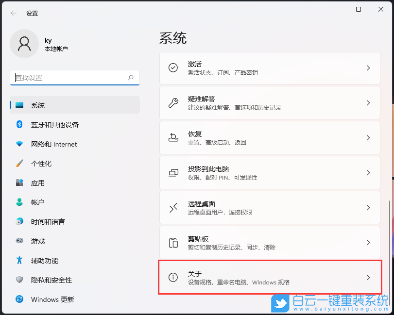 Win11,系統(tǒng)安裝日期,系統(tǒng)安裝時間步驟