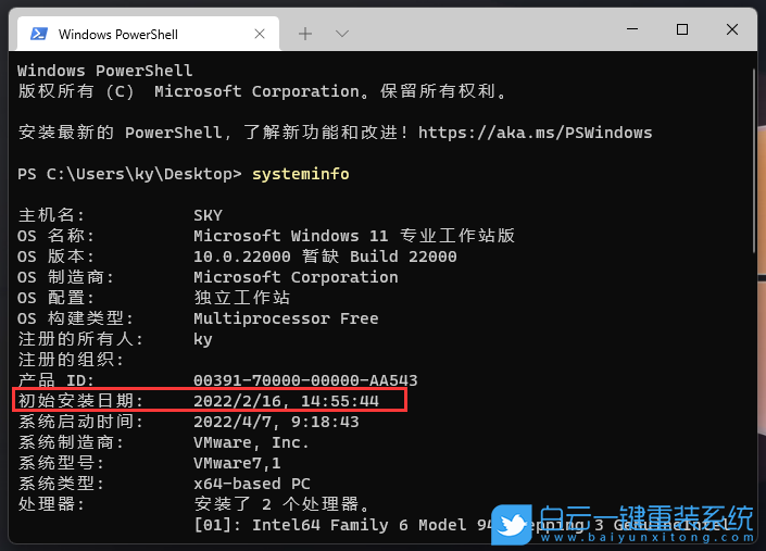 Win11,系統(tǒng)安裝日期,系統(tǒng)安裝時間步驟