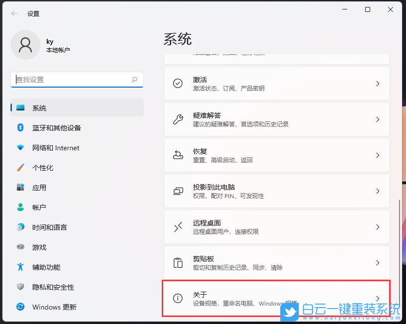 Win11,遠(yuǎn)程桌面,遠(yuǎn)程控制步驟
