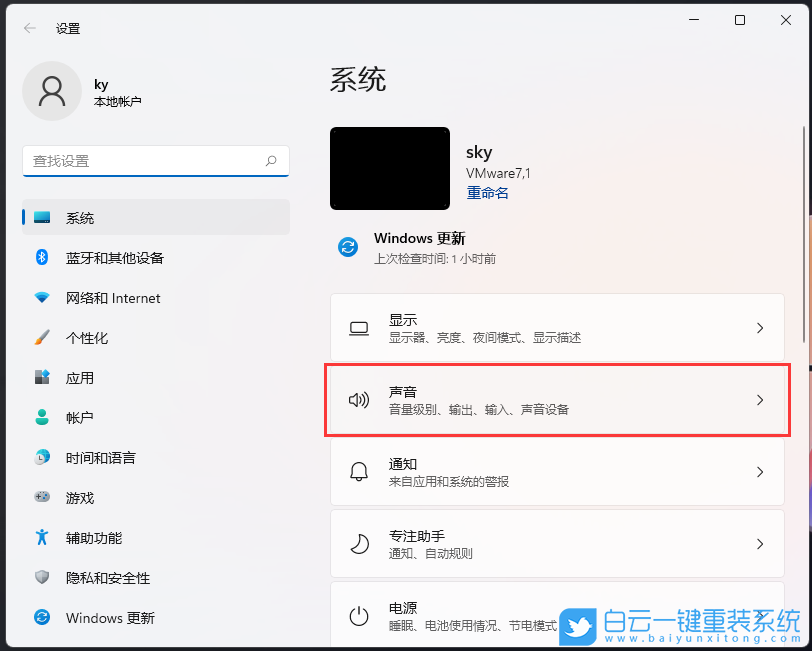 Win11,系統聲音,系統音量步驟