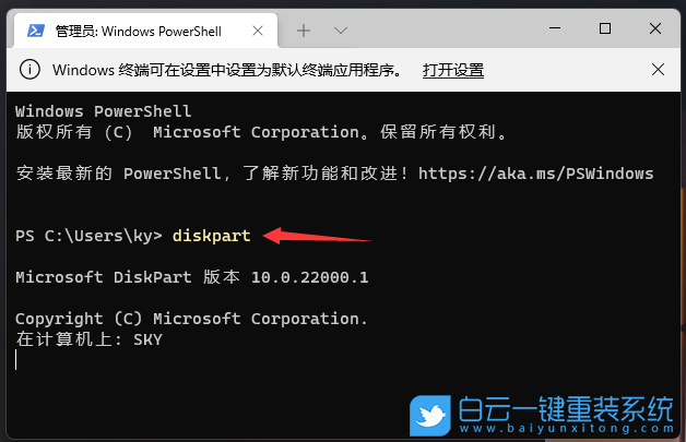 Win11,Diskpart,格式化分區,格式化磁盤步驟