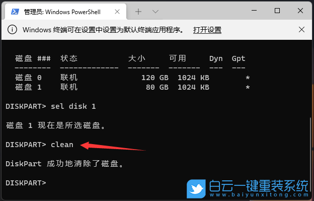 Win11,Diskpart,格式化分區,格式化磁盤步驟