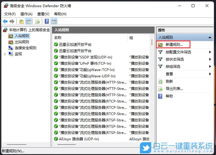 Win11,445端口,關閉端口,禁用端口步驟