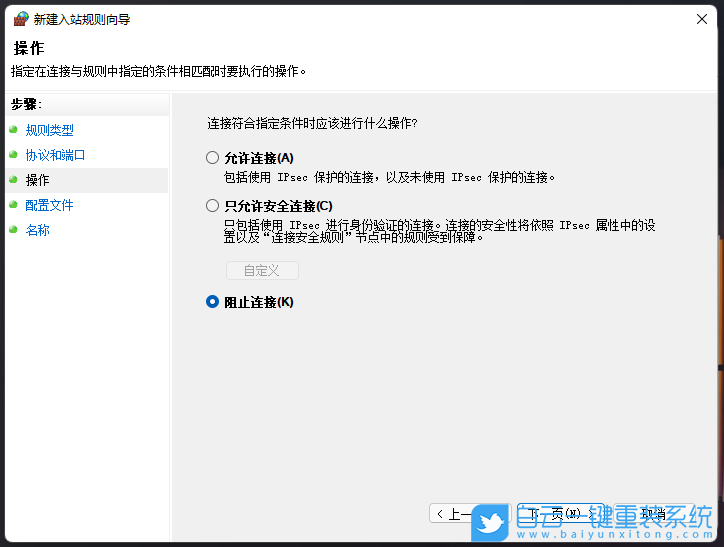 Win11,445端口,關閉端口,禁用端口步驟