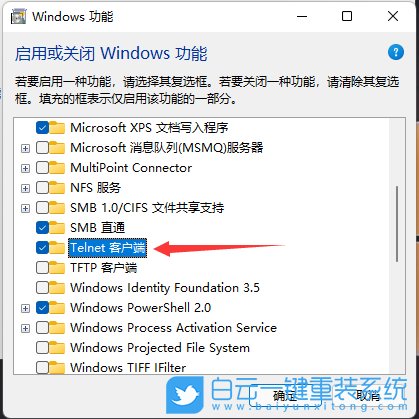 Win11,遠程連接,telnet步驟
