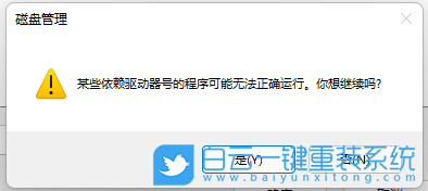 Win11,硬盤(pán),硬盤(pán)不顯示步驟