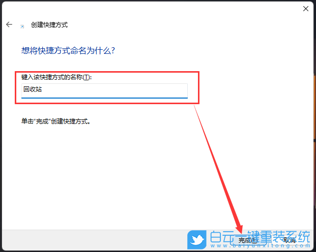 Win11,常用圖標,任務欄,任務欄圖標步驟