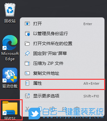 Win11,常用圖標,任務欄,任務欄圖標步驟