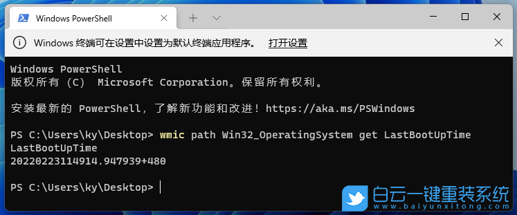 Win11,電腦運行時間,Win11系統(tǒng)步驟