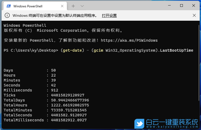 Win11,電腦運行時間,Win11系統(tǒng)步驟