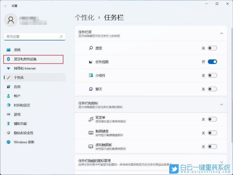 Win11,筆記本,藍牙功能步驟