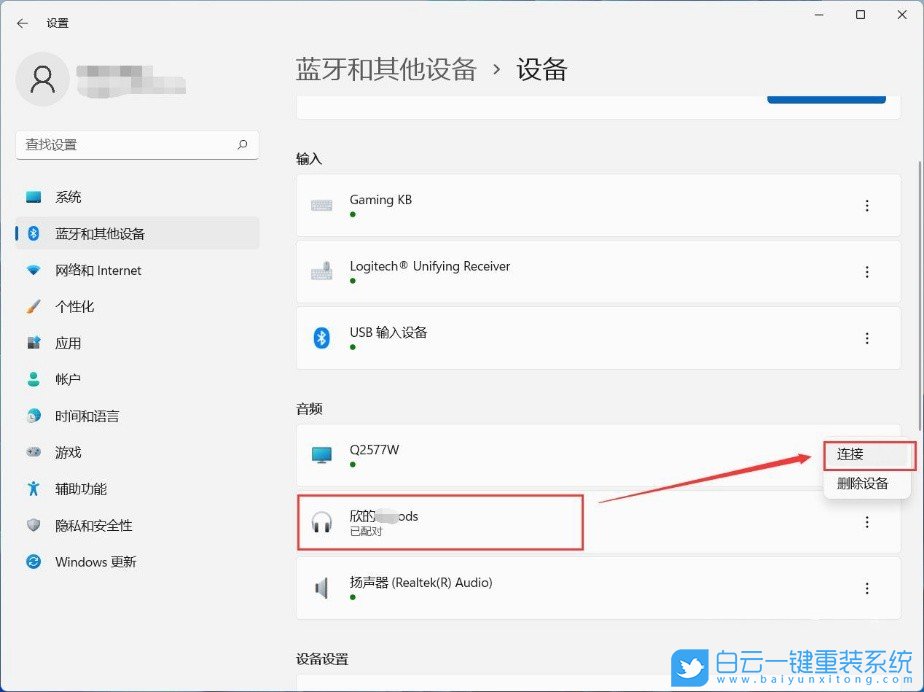 聯想小新,筆記本重裝系統,Win11步驟