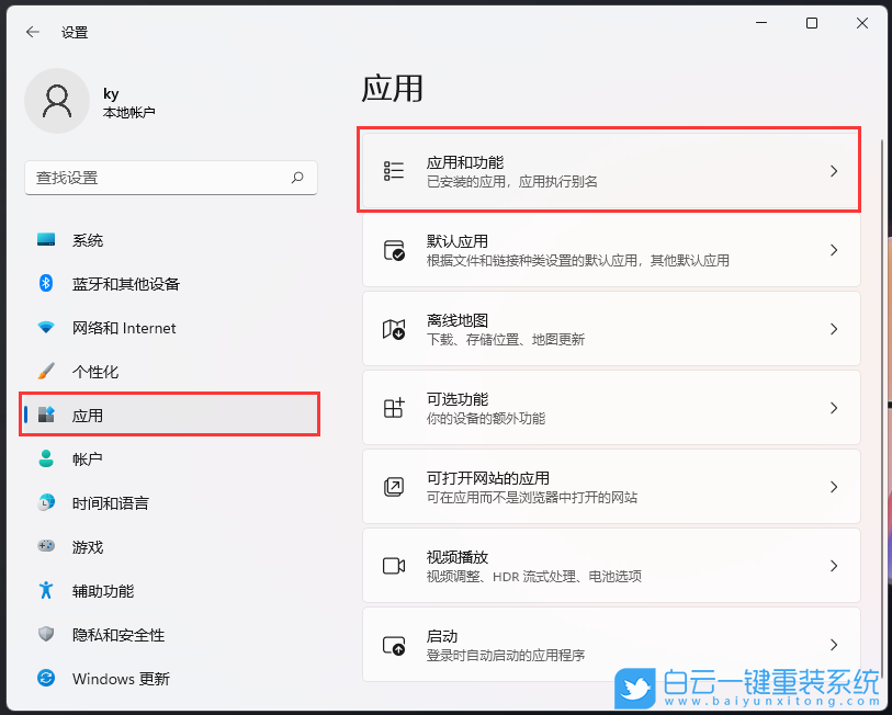 聯想,IdeaPad,U盤重裝系統,Win11步驟