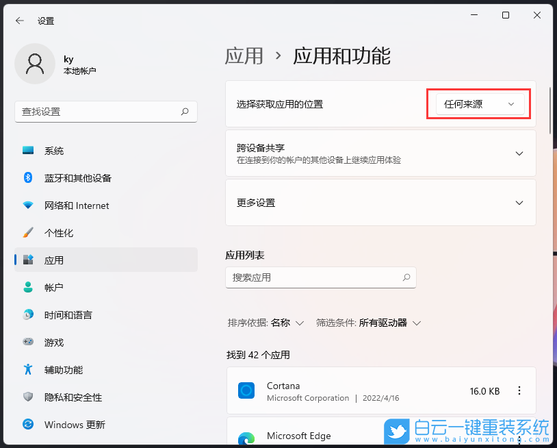 聯想,IdeaPad,U盤重裝系統,Win11步驟