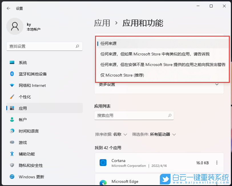 聯想,IdeaPad,U盤重裝系統,Win11步驟