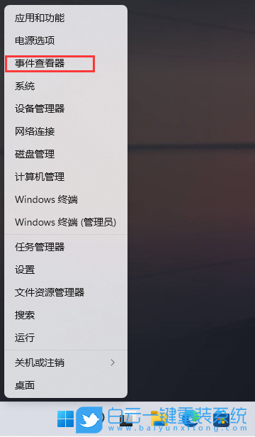 Win11,系統(tǒng)日志,Win11系統(tǒng)日志步驟