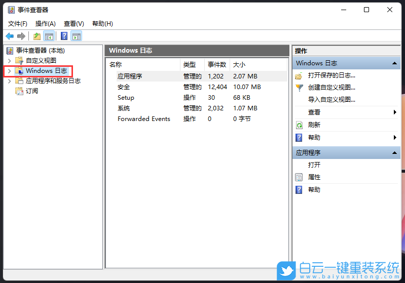 Win11,系統(tǒng)日志,Win11系統(tǒng)日志步驟