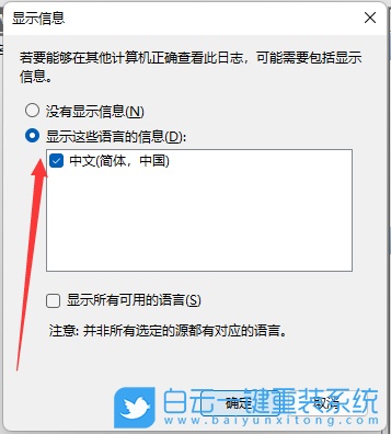 Win11,系統(tǒng)日志,Win11系統(tǒng)日志步驟