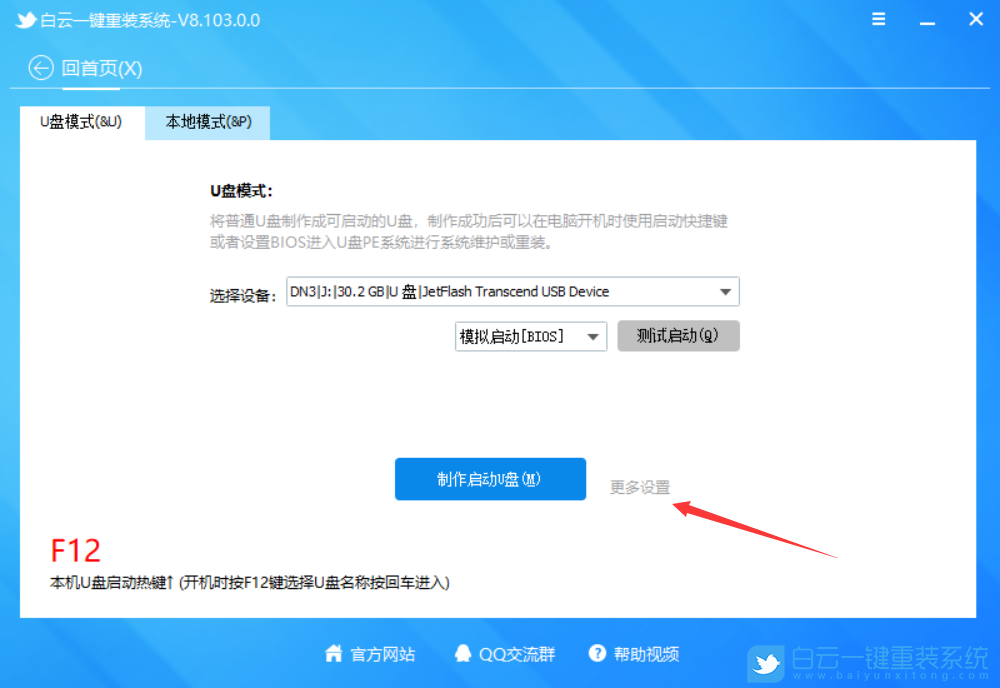 聯(lián)想揚(yáng)天,聯(lián)想臺(tái)式電腦,M4610T,10代CPU,Win7步驟