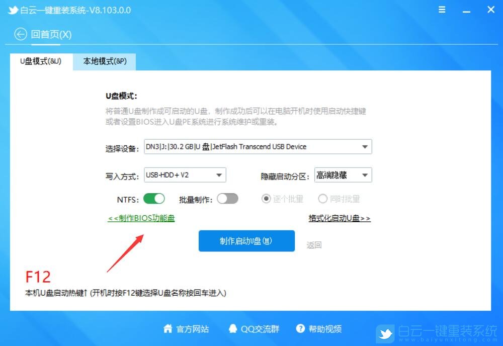 聯(lián)想揚(yáng)天,聯(lián)想臺(tái)式電腦,M4610T,10代CPU,Win7步驟
