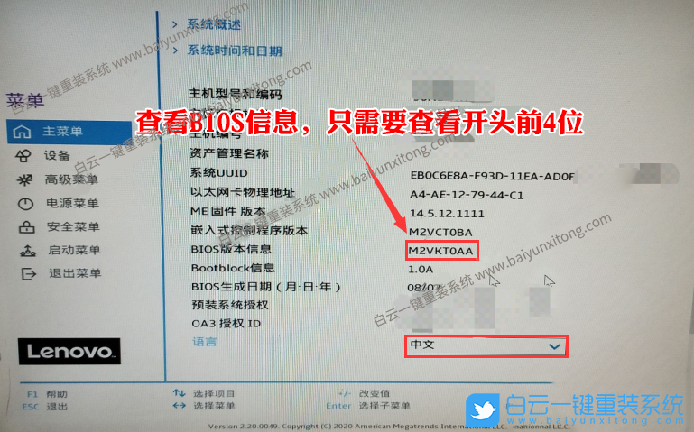 聯(lián)想揚(yáng)天,聯(lián)想臺(tái)式電腦,M4610T,10代CPU,Win7步驟