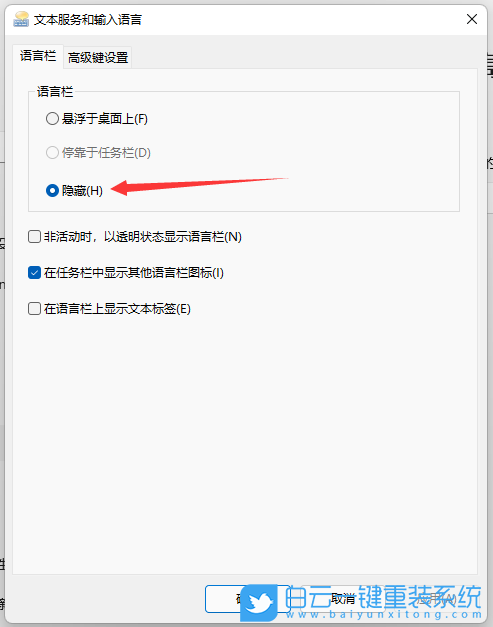 Windows,關閉輸入法懸浮功能,輸入法懸浮功能步驟
