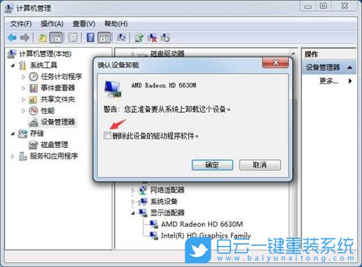 聯想小新,重裝系統,Win7步驟