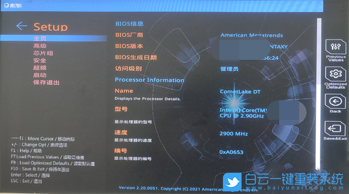 影馳主板,H410主板,Win7,10代CPU步驟