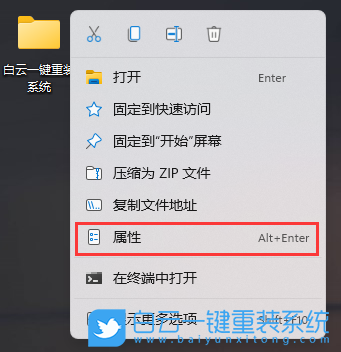 Win11,Win11系統(tǒng),透明文件夾步驟