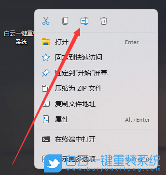 Win11,Win11系統(tǒng),透明文件夾步驟