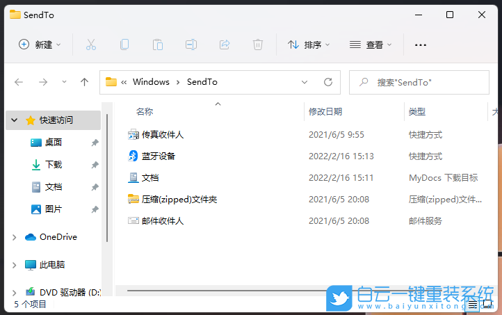 Win11,桌面,快捷方式步驟
