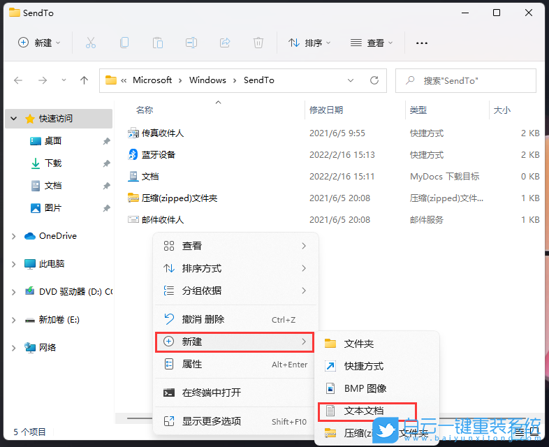 Win11,桌面,快捷方式步驟