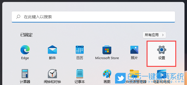 Win11,Windows,Win11搜索,搜索索引步驟