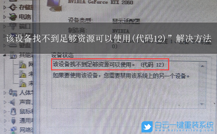 10代CPU,聯想電腦,Win7,顯卡出錯步驟