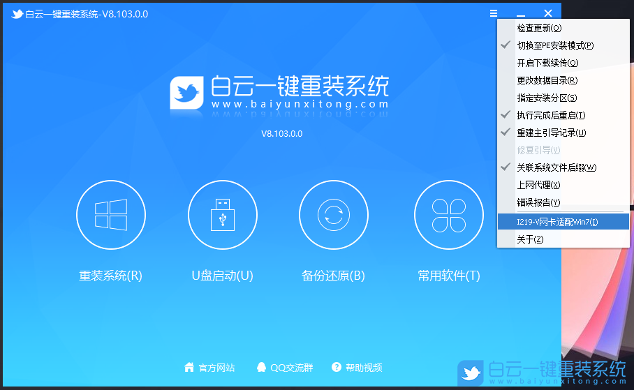 華擎主板,Win7,12代CPU,12代CPU,華擎B660步驟