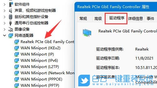 Win11,網(wǎng)卡驅(qū)動,卸載驅(qū)動步驟