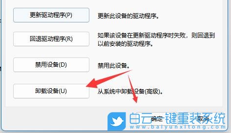 Win11,網(wǎng)卡驅(qū)動,卸載驅(qū)動步驟