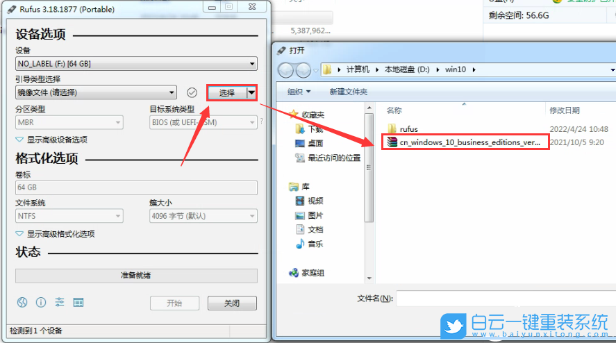 Rufus,Win10,啟動盤,u盤啟動盤步驟