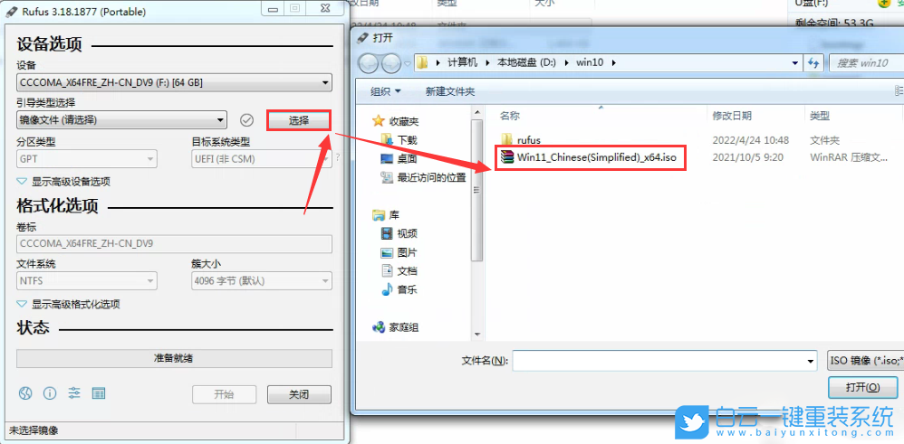 U盤,重裝系統(tǒng),系統(tǒng),Win7,Win10,Win11步驟