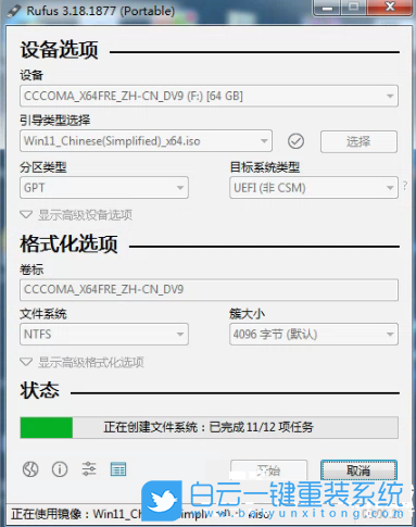 U盤,重裝系統(tǒng),系統(tǒng),Win7,Win10,Win11步驟