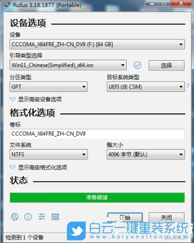 U盤,重裝系統(tǒng),系統(tǒng),Win7,Win10,Win11步驟