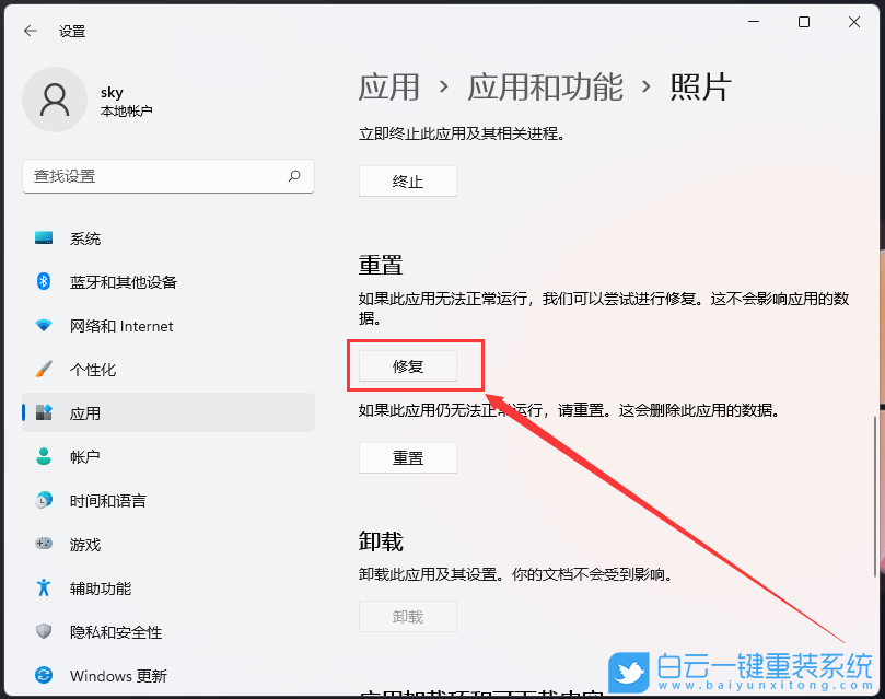 微軟,Surface,重裝系統,Win11步驟