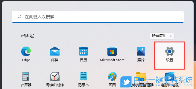 Win11,微軟拼音,熱鍵沖突,按鍵設(shè)置步驟