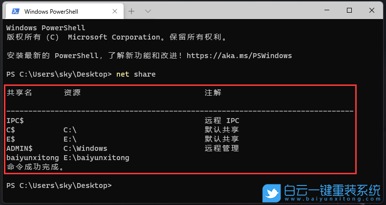 Win11,共享文件,共享資源步驟