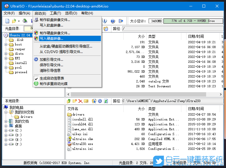 Ubuntu,Ubuntu系統(tǒng),U盤(pán)安裝系統(tǒng)步驟