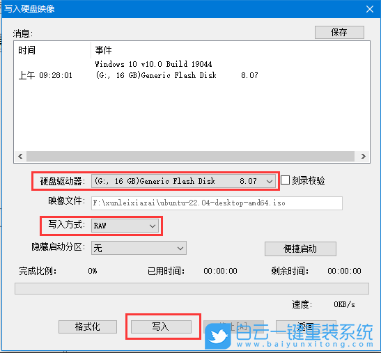 Ubuntu,Ubuntu系統(tǒng),U盤(pán)安裝系統(tǒng)步驟