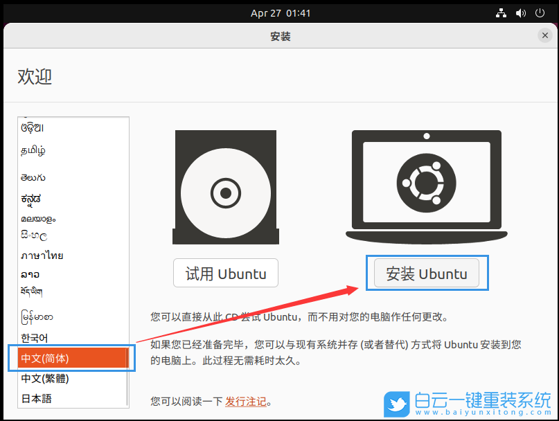 Ubuntu,Ubuntu系統(tǒng),U盤(pán)安裝系統(tǒng)步驟