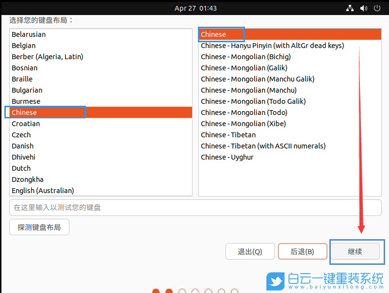 Ubuntu,Ubuntu系統(tǒng),U盤(pán)安裝系統(tǒng)步驟